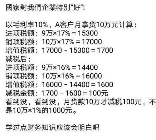 增值稅下降3%，化工產(chǎn)品不會因此降價，請相互轉(zhuǎn)告！