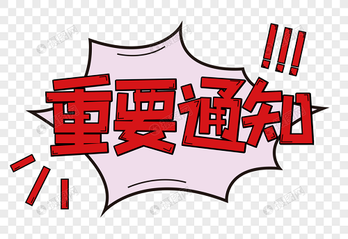 換新名，搬新家，練達(dá)熒光科技全面升級(jí)！
