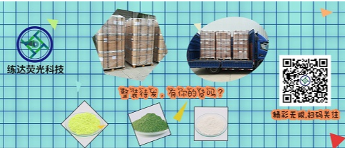 低價(jià)還能買到高品質(zhì)的熒光增白劑嗎？