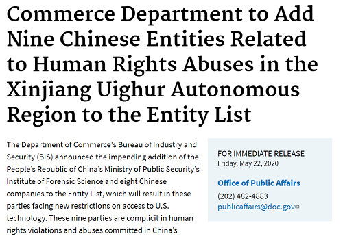 突發(fā)！美國宣布制裁包含化工物流、外貿等33家中國企業(yè)/機構！