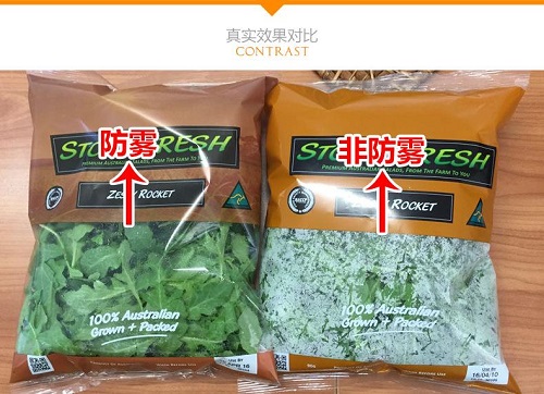 塑料薄膜防霧劑對人有害嗎？